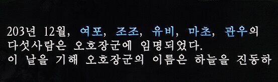 삼국지) 오호대장군_1.png