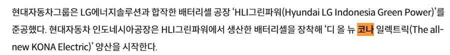 현대차 코나EV 스펙 차별 근황_1.png