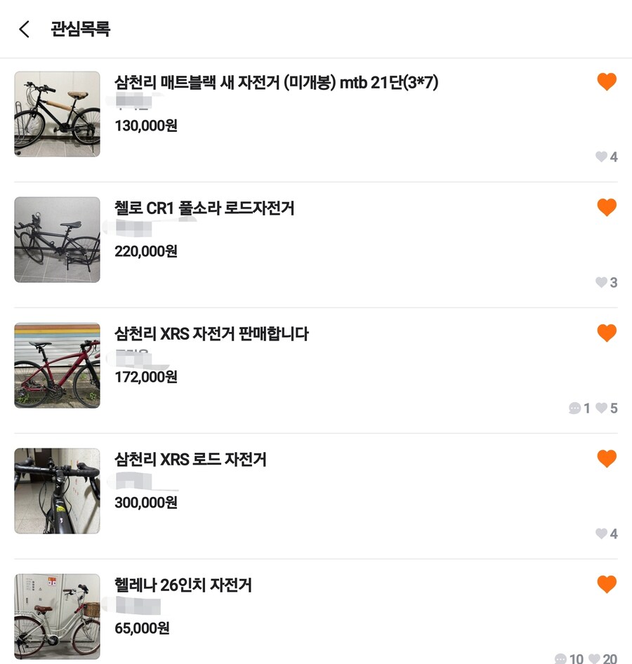 자전거 당근에서 사려는데 둘중 뭐가 괜찮아보여?_1.jpg