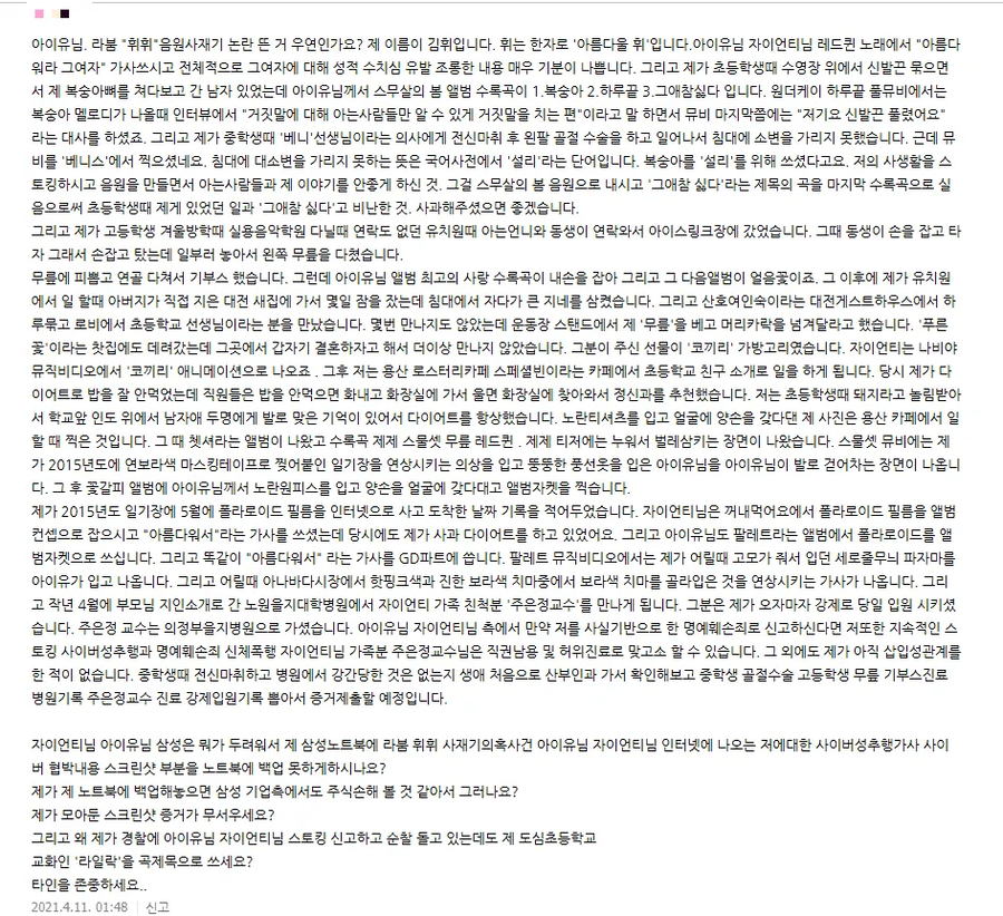 안티중에서도 가장 대응하기 어려운 부류_1.webp