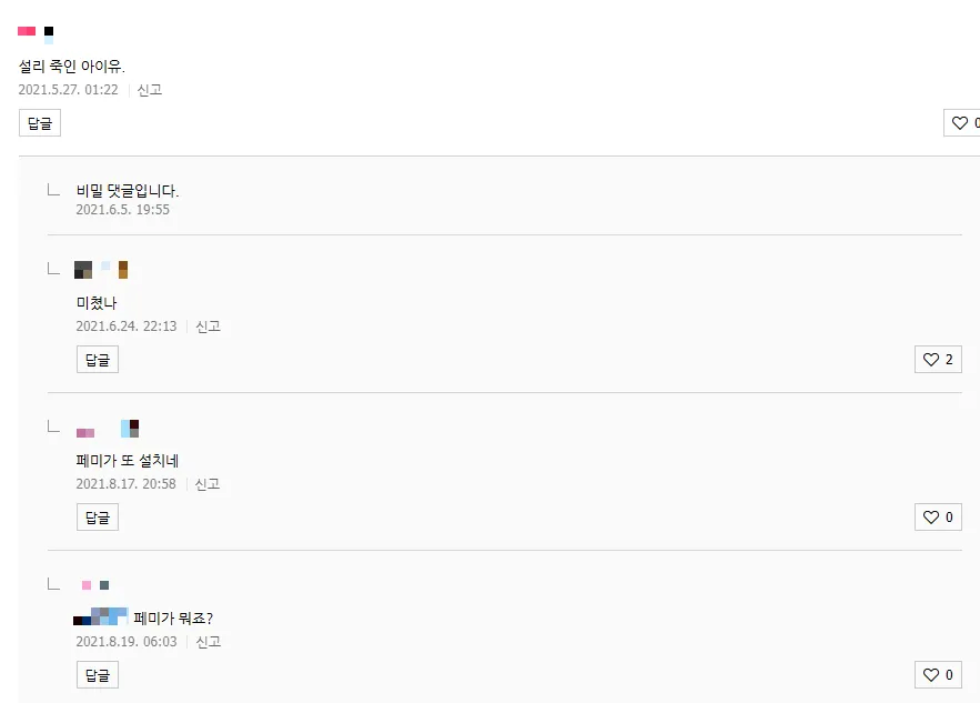 안티중에서도 가장 대응하기 어려운 부류_3.webp