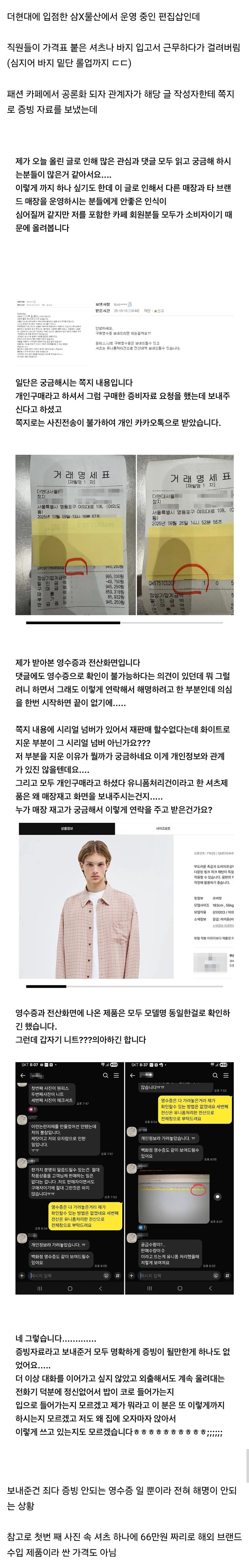 현재 논란 중인 대기업 편집샵_2.jpg
