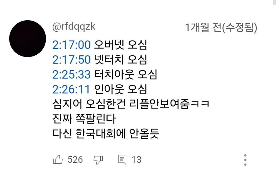 광복절 스포츠 한일전 레전드ㅋㅋ_6.jpg