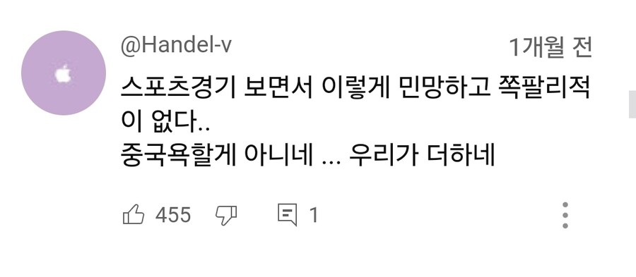 광복절 스포츠 한일전 레전드ㅋㅋ_8.jpg