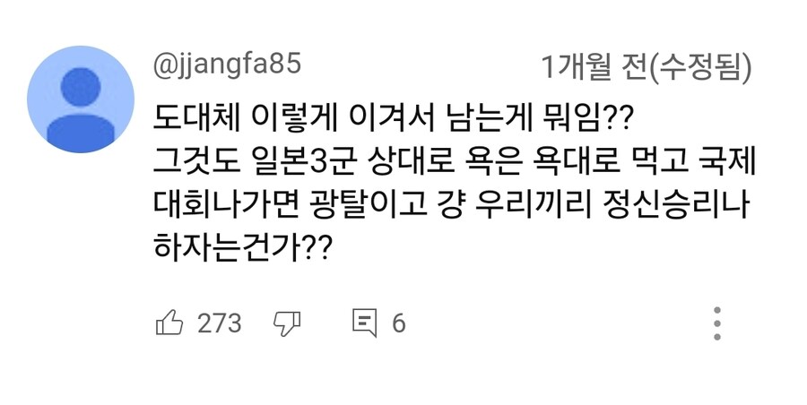 광복절 스포츠 한일전 레전드ㅋㅋ_13.jpg