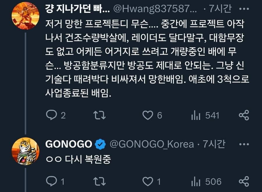 핑핑이가 무서워서 지린다는 미국 줌왈트 구축함_3.jpg