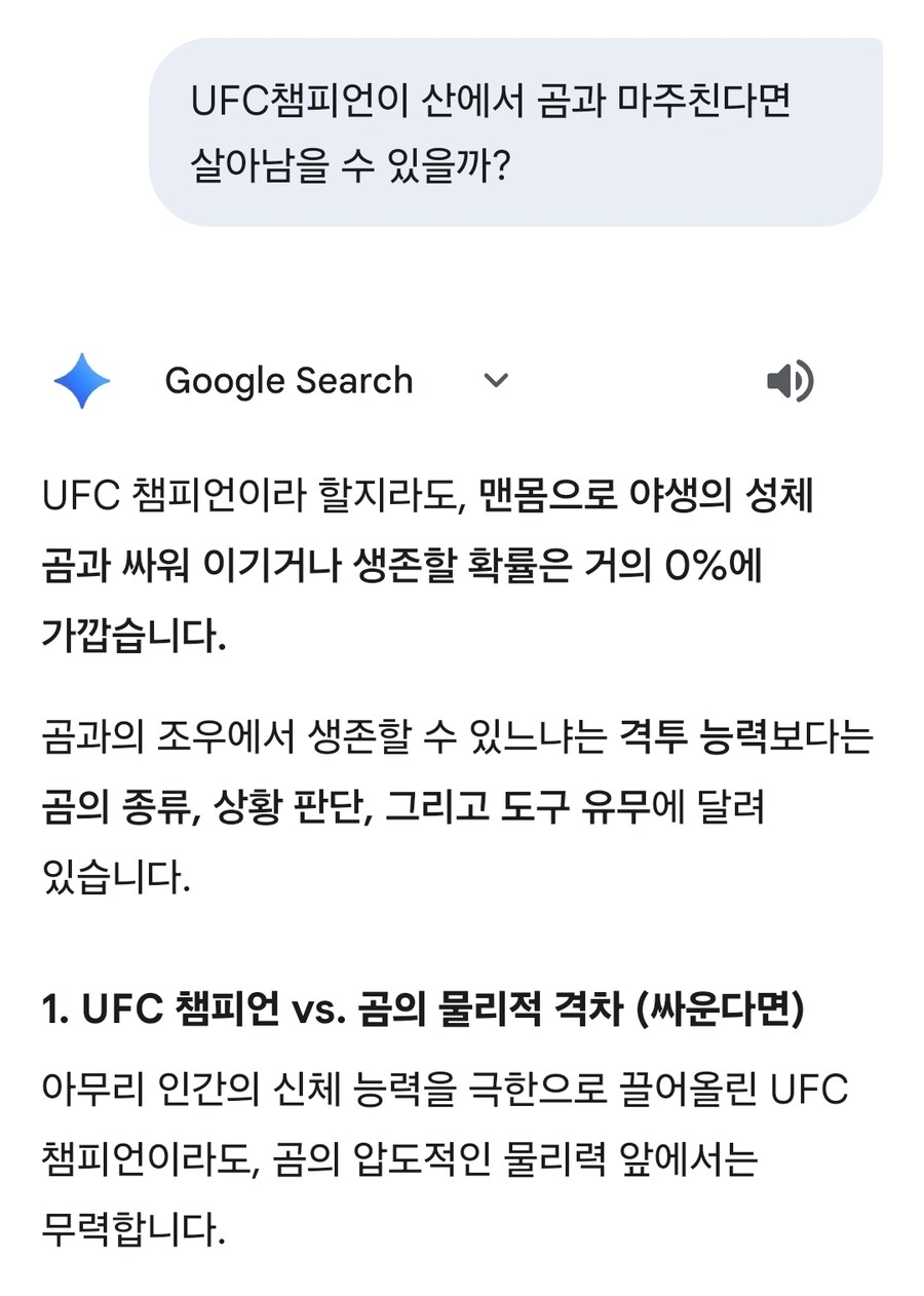 곰에게 살아남기 챌린지를 하고 있어..._1.jpg