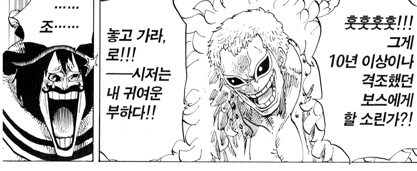 원피스) 시저 : 조커 나 좀 살려줘!!!!!_2.jpg