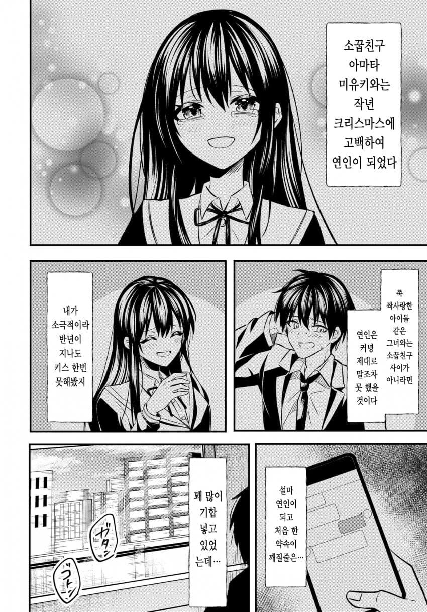 이거 원작 봤는데 왜 비판 받는지 알거같네_3.jpg