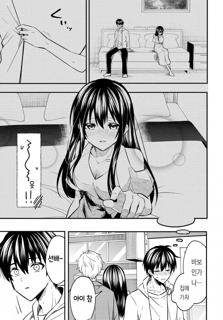 이거 원작 봤는데 왜 비판 받는지 알거같네_5.jpg