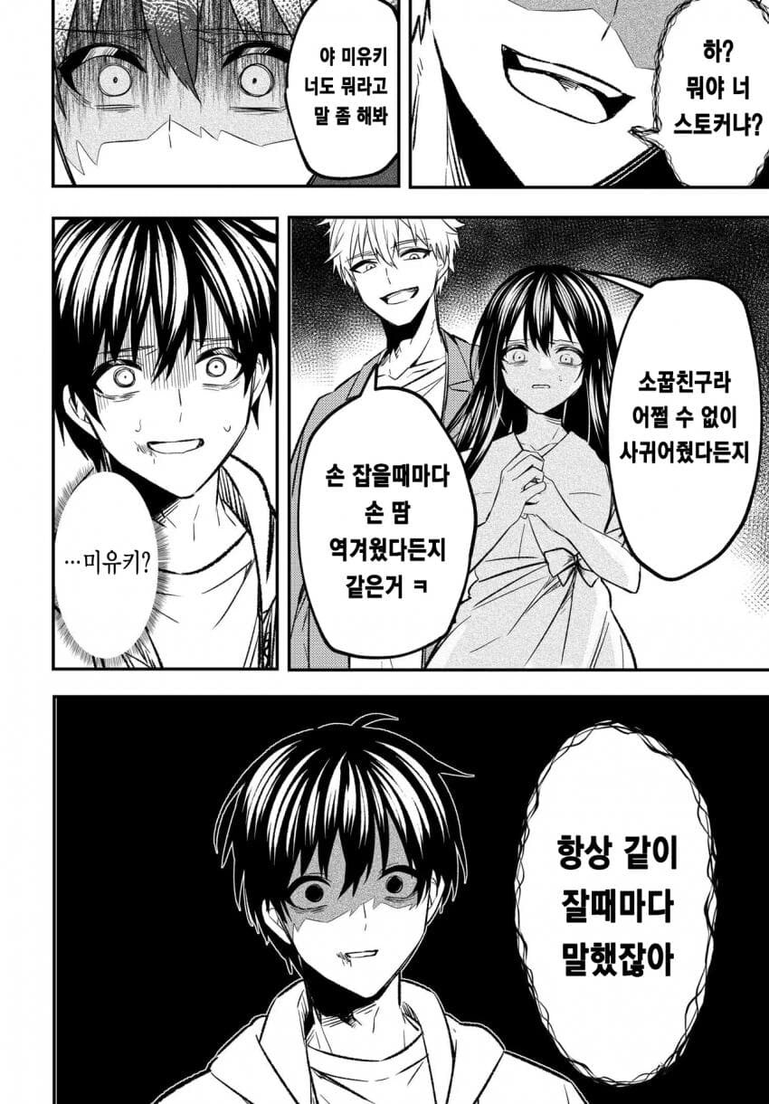 이거 원작 봤는데 왜 비판 받는지 알거같네_9.jpg