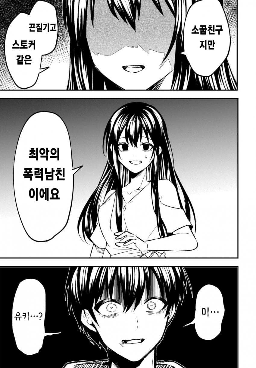 이거 원작 봤는데 왜 비판 받는지 알거같네_12.jpg