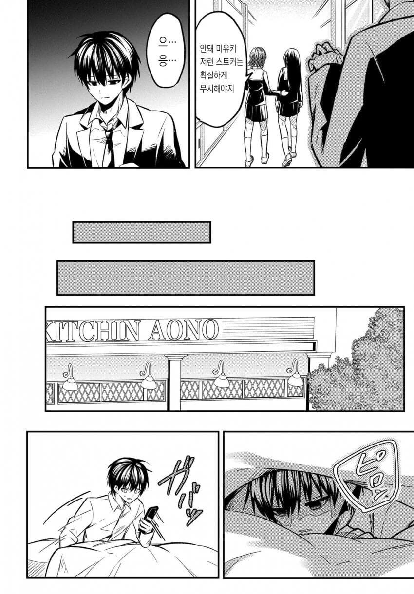 이거 원작 봤는데 왜 비판 받는지 알거같네_17.jpg