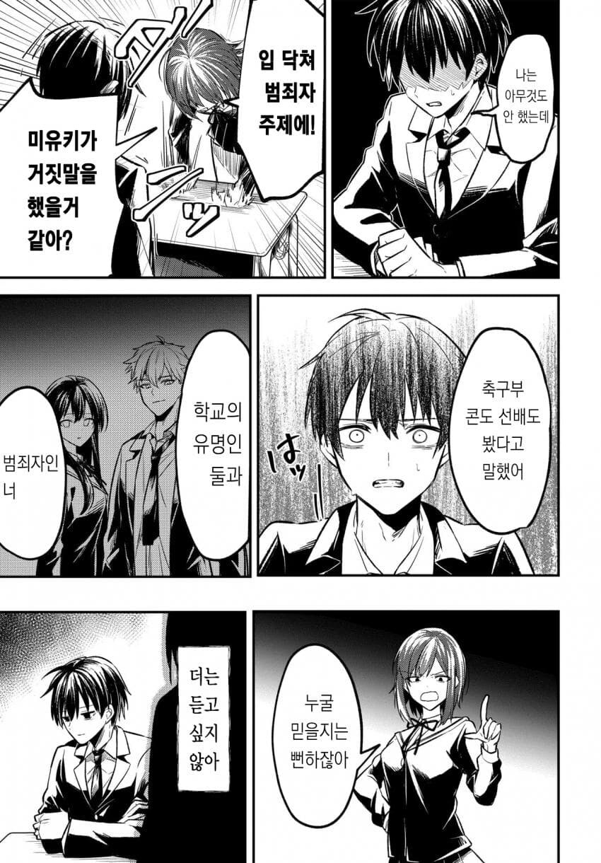 이거 원작 봤는데 왜 비판 받는지 알거같네_22.jpg