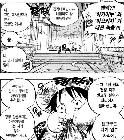 원피스) 루피가 대놓고 세간 정보에 관심을 보였던 몇 안되는 사건_1.jpg