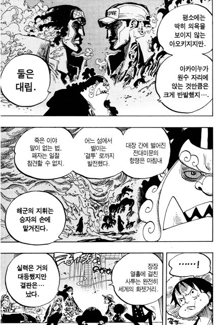 원피스) 루피가 대놓고 세간 정보에 관심을 보였던 몇 안되는 사건_2.jpg