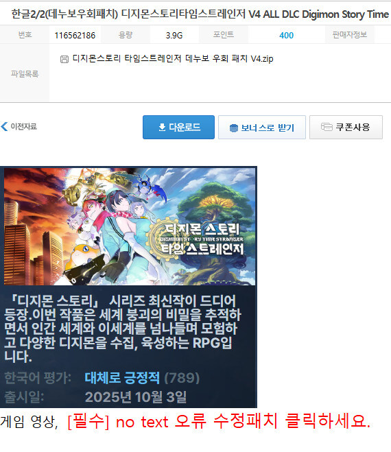 이것이 푸키먼과 디지몬의 격의 차이다!_2.jpg