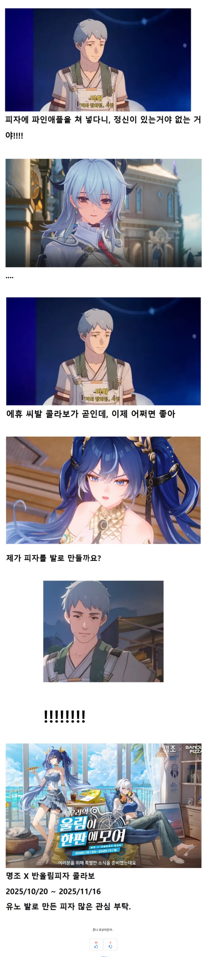 게임 홍보부서의 완벽한 실책을 유저가 살려내는 모범사례 ㅋ_1.png