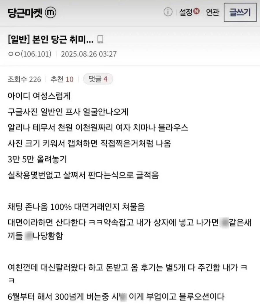 이상성욕 틈새시장_1.webp