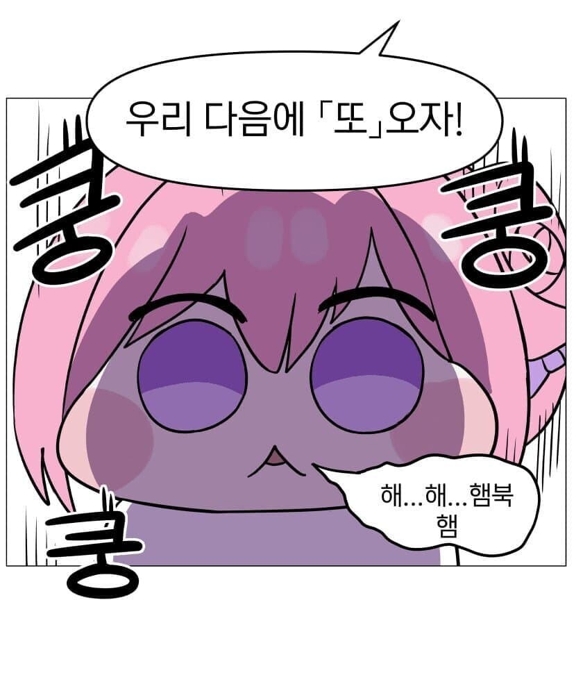 도로롱이 햄부기 먹어서 햄북한 만화.Manhwa_4.jpg