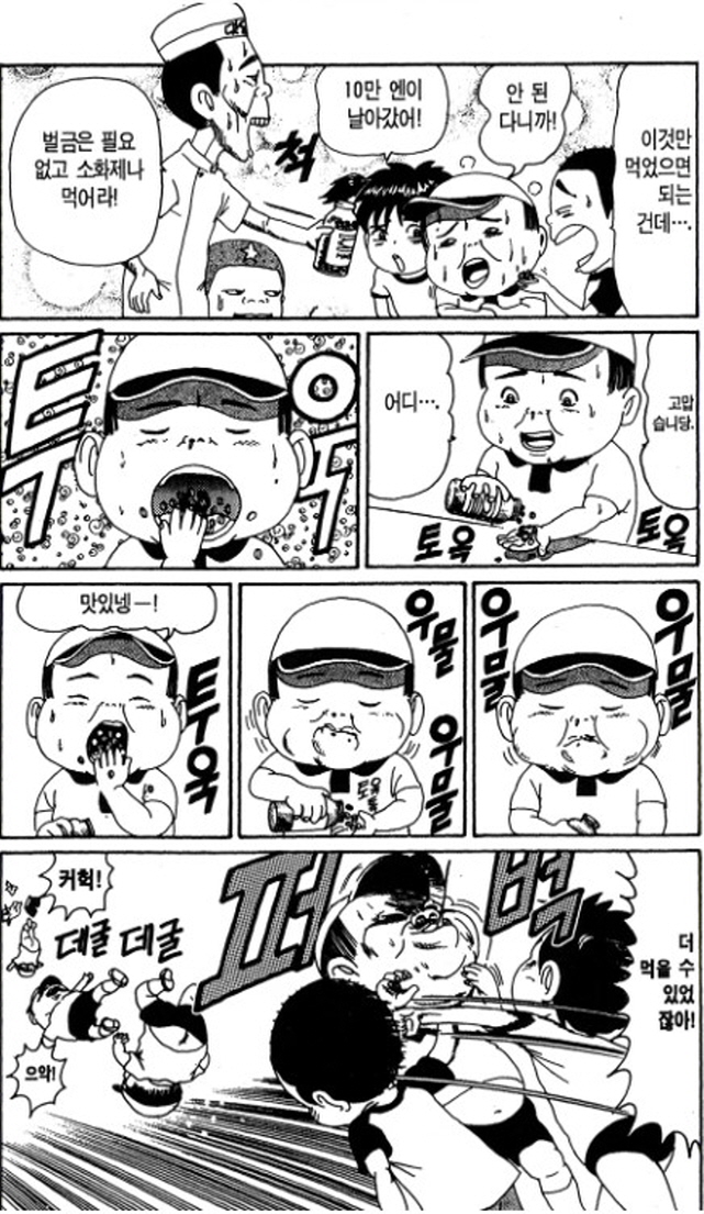 [괴짜가족]도전을 하는 후구오_8.jpg
