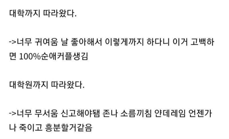 순애와 얀데레의 차이 알려준다._1.jpg