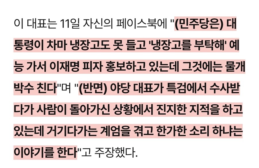 이준석 "계엄 끝났으면 표정 풀든 가, 안 끝났으면 李 예능 나가지 말든가"_2.jpg
