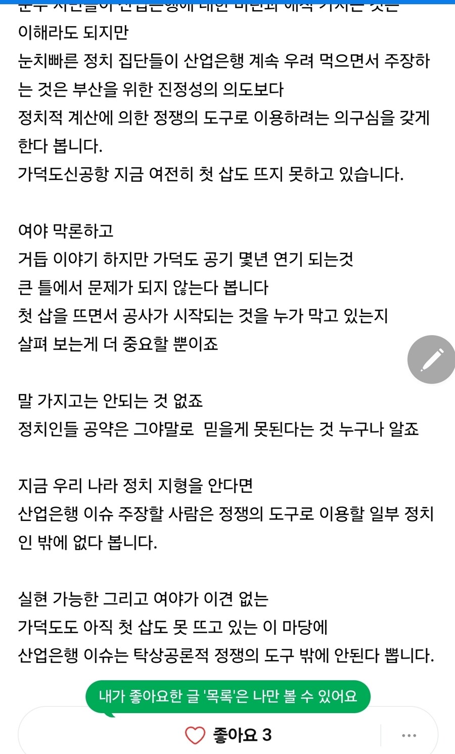지역찻집찢빠) 부산은 산은이전포기해야한다 국힘만밀면안된다_2.jpg