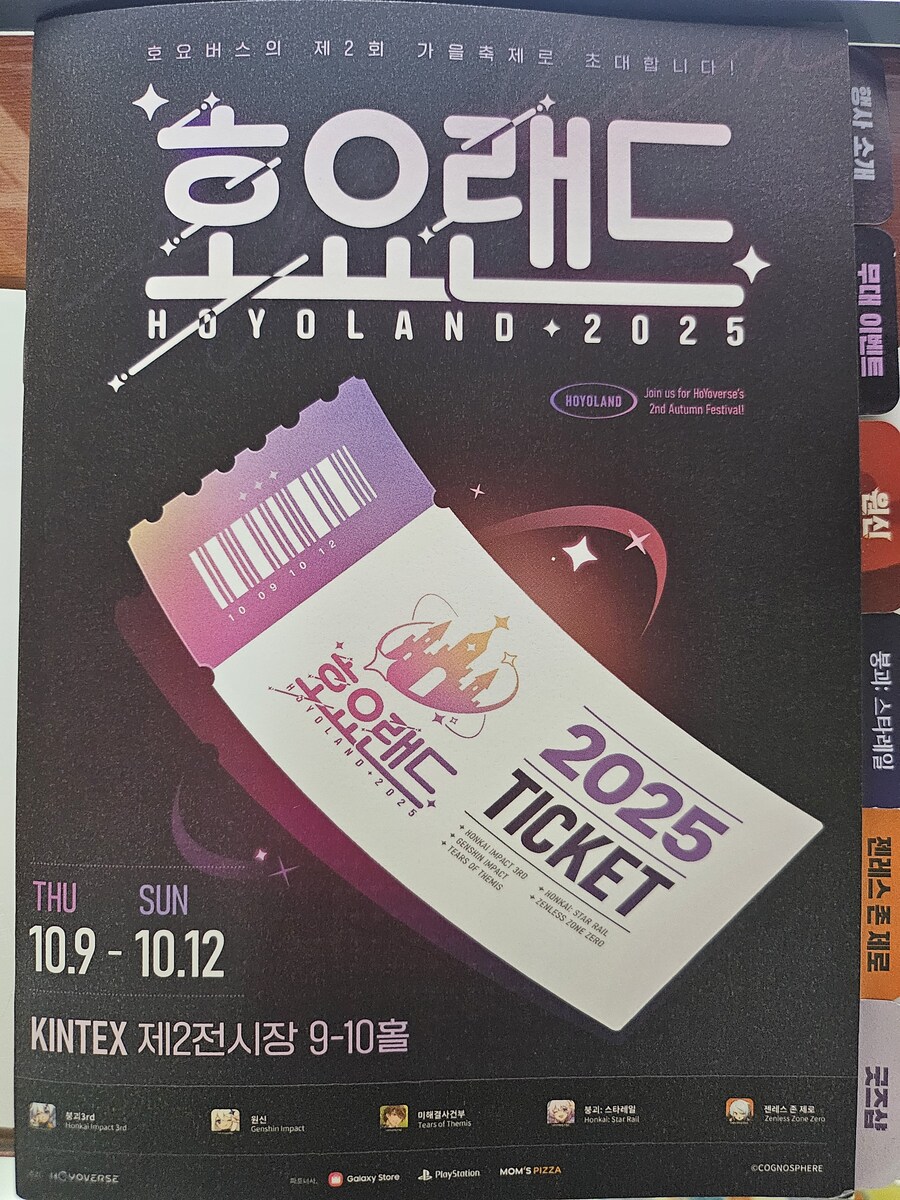 호요랜드) 2024년 2025년 티켓 차이점_10.jpg