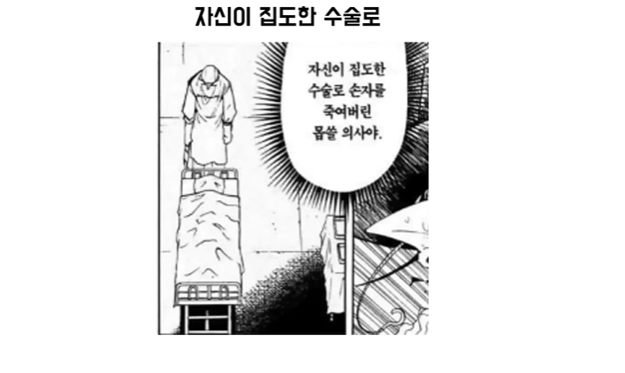 갓슈벨) 아무것도 하지 않는 사람_2.jpg