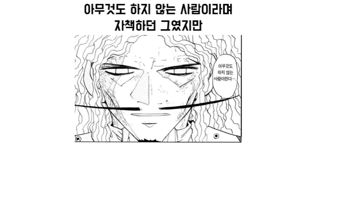 갓슈벨) 아무것도 하지 않는 사람_4.jpg
