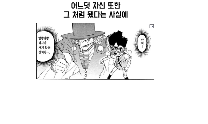 갓슈벨) 아무것도 하지 않는 사람_15.jpg