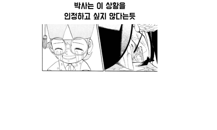갓슈벨) 아무것도 하지 않는 사람_17.jpg