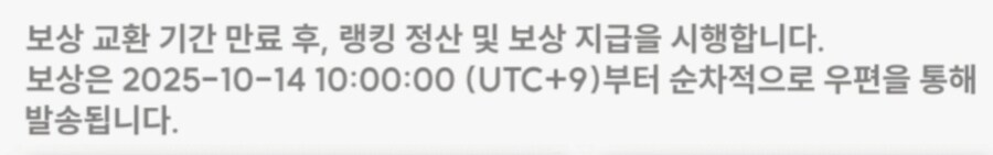 니케) 협력전 보상관련 주의사항_1.jpg