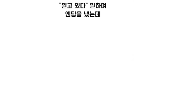 갓슈벨) 아무것도 하지 않는 사람_25.jpg