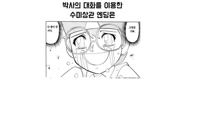 갓슈벨) 아무것도 하지 않는 사람_28.jpg