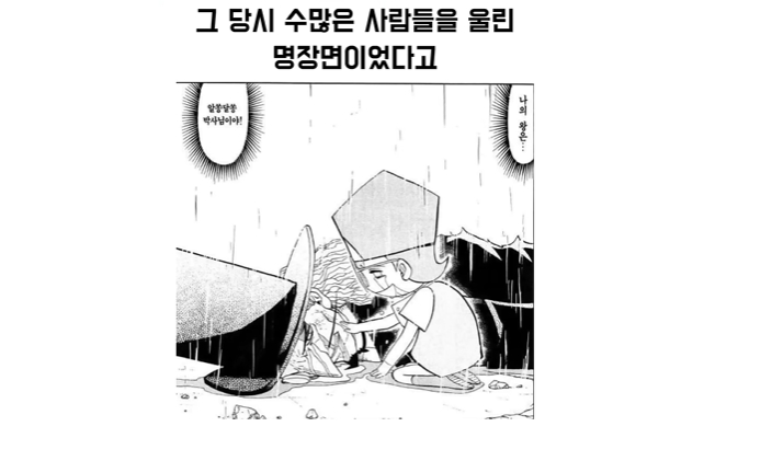 갓슈벨) 아무것도 하지 않는 사람_29.jpg