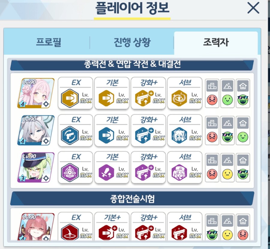 (블루아카) 이번 시로쿠로 조력자는 이렇게 간다_1.jpg