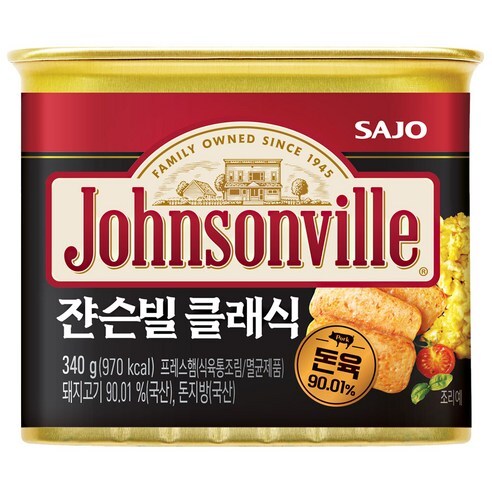 사조 쟌슨빌 클래식 캔햄 식후평_1.jpg