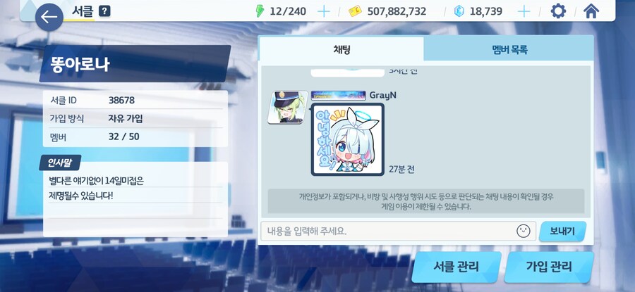 (블루아카) 이번 시로쿠로 조력자는 이렇게 간다_2.jpg