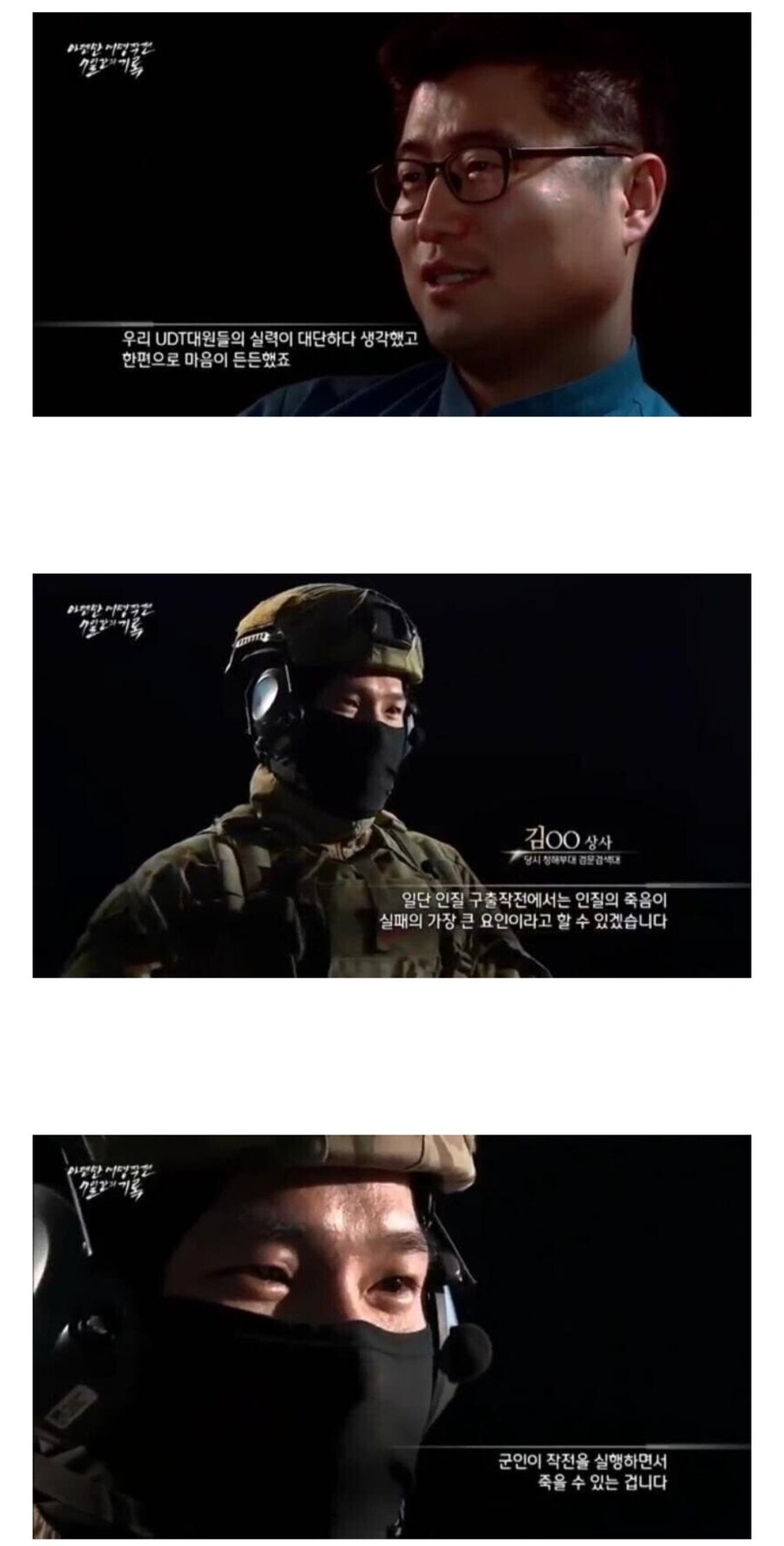 한국의 특수부대가 얼마나 뛰어난지 알아보자_3.jpg