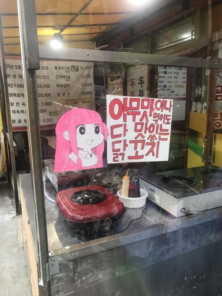 왠지 맛에 믿음이 가는 닭꼬치집_1.jpg