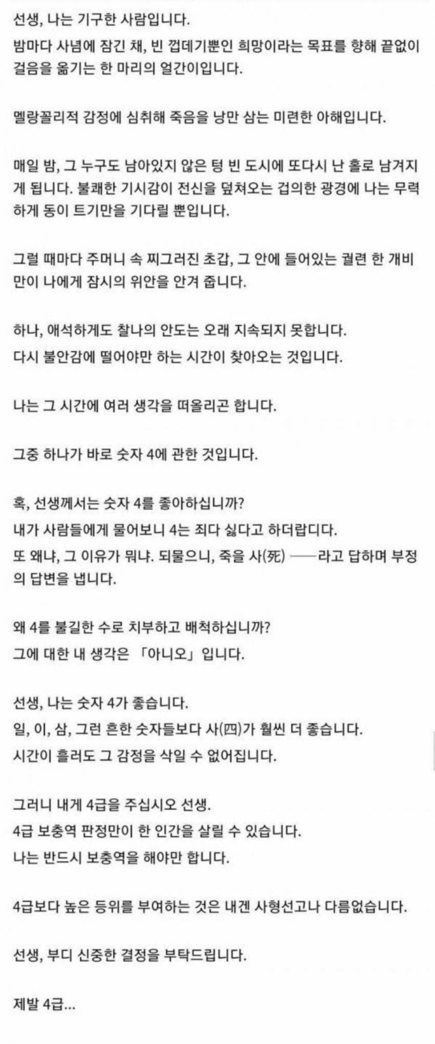한국 순수문학판에 인재들이 잘 안나오는 이유.txt_2.jpg