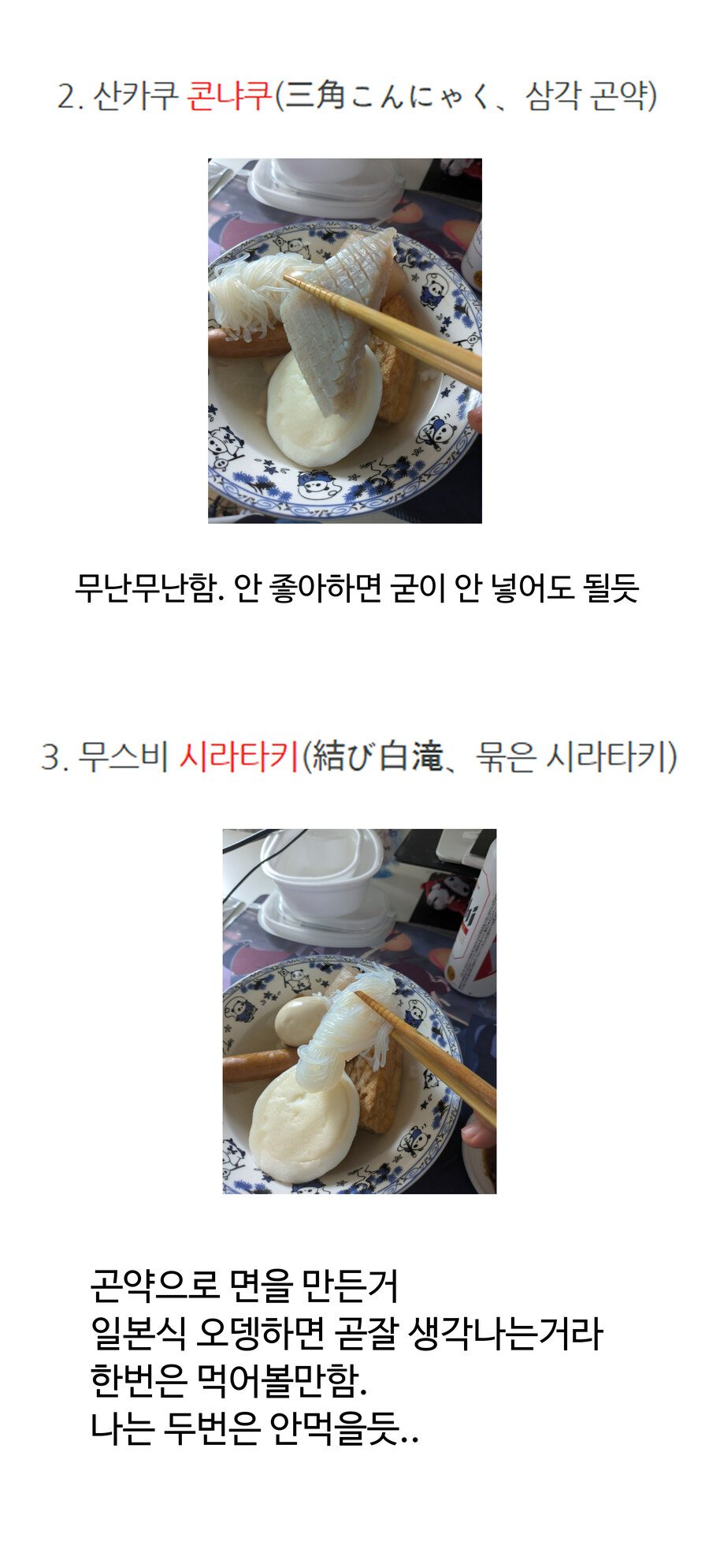 일본 편의점 오뎅 리뷰_4.jpg