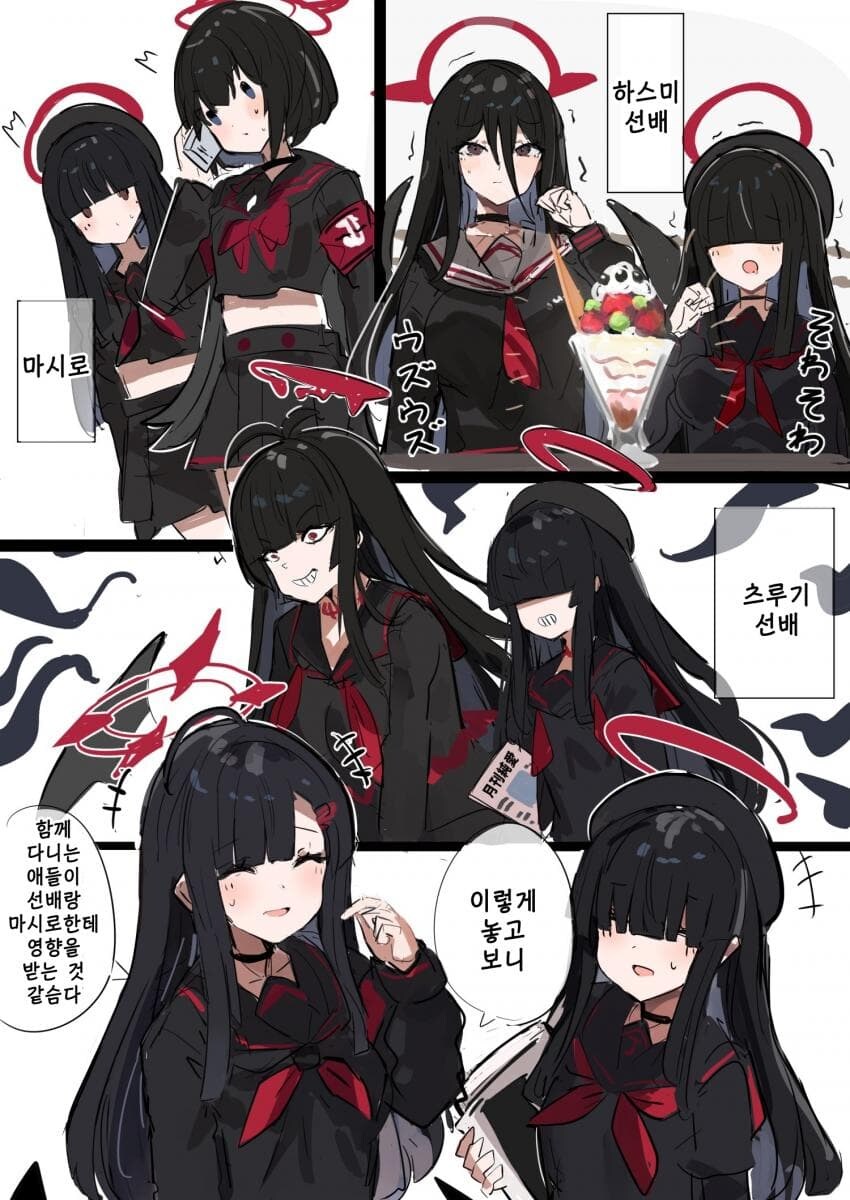 정의실현부원들에게 물드는 정실부 모브들.manhwa_1.jpg