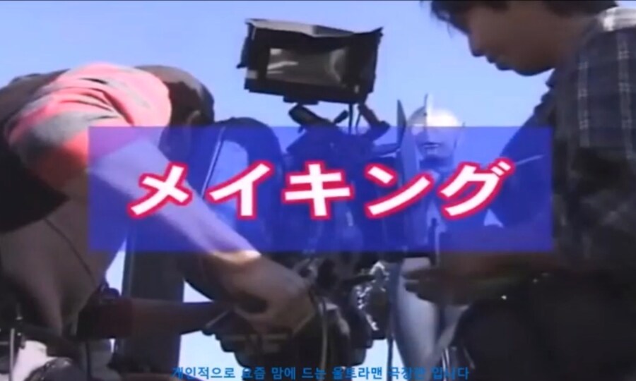 울트라맨)코스모스 극장판 1기 메이킹 필름_1.jpg