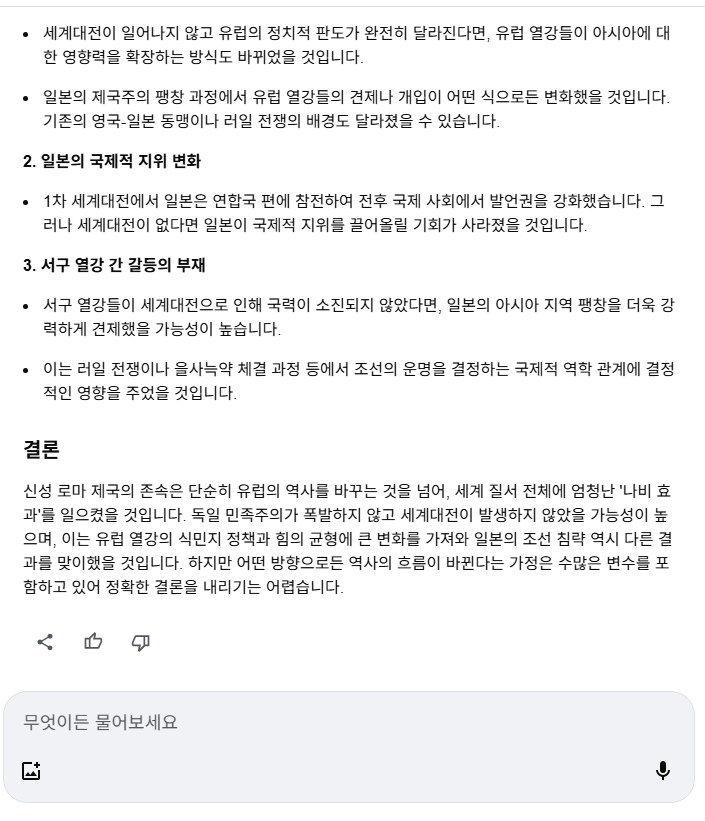 신롬 살아있었으면 진짜로 일본 식민지 당하는거에 영향 크게 갔으려나_3.png