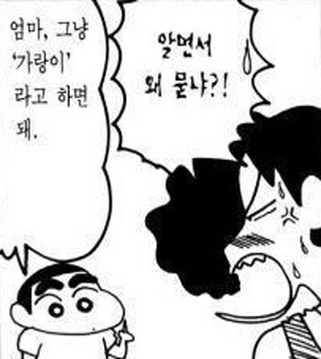 [짱구는못말려]호기심이 많은 데빌구_2.jpg
