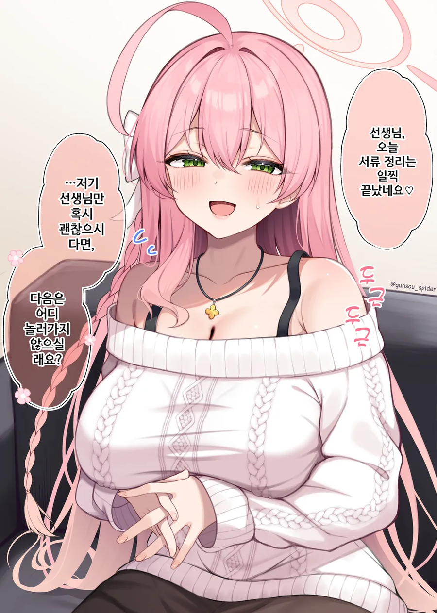 블루아카)호불호갈리는_3.webp