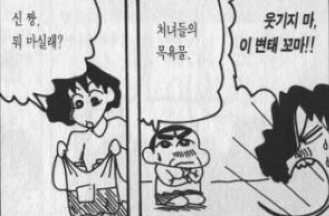 [짱구는못말려]음란한 생각을 하는 데빌구_1.jpg